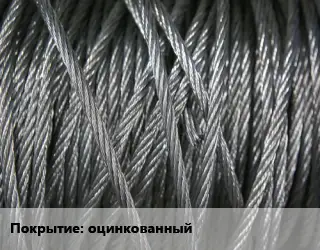 Канат ГОСТ 3071-88 оцинкованный